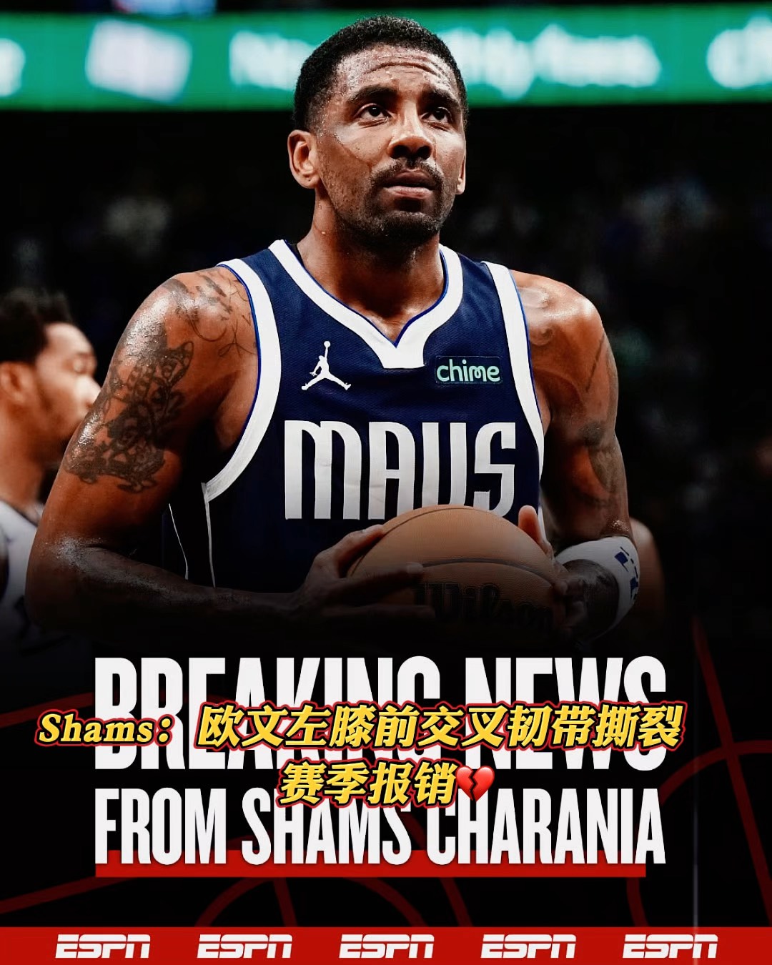 转会流言四起！凯尔特人或交易欧文