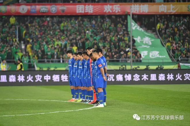 关于北京国安客场大胜江苏苏宁稳固榜首位置的信息